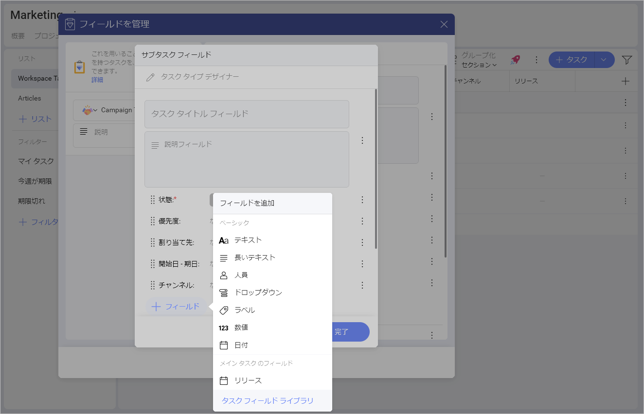List of parent task fields for a subtask