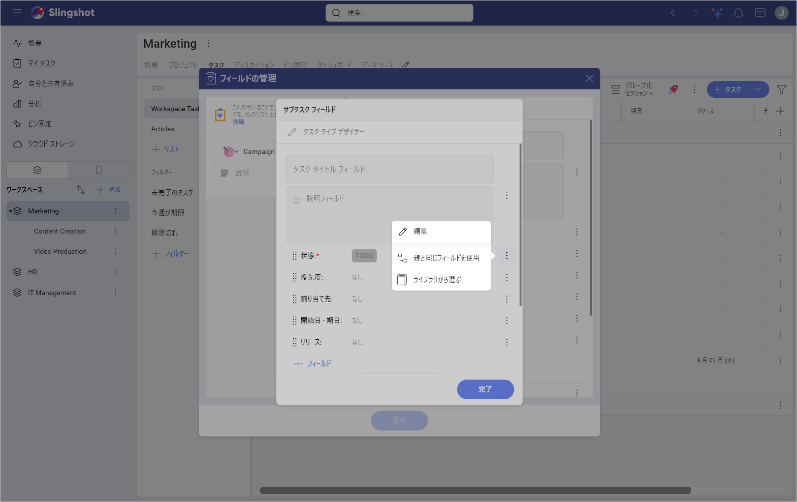 Example of different options for a subtask field