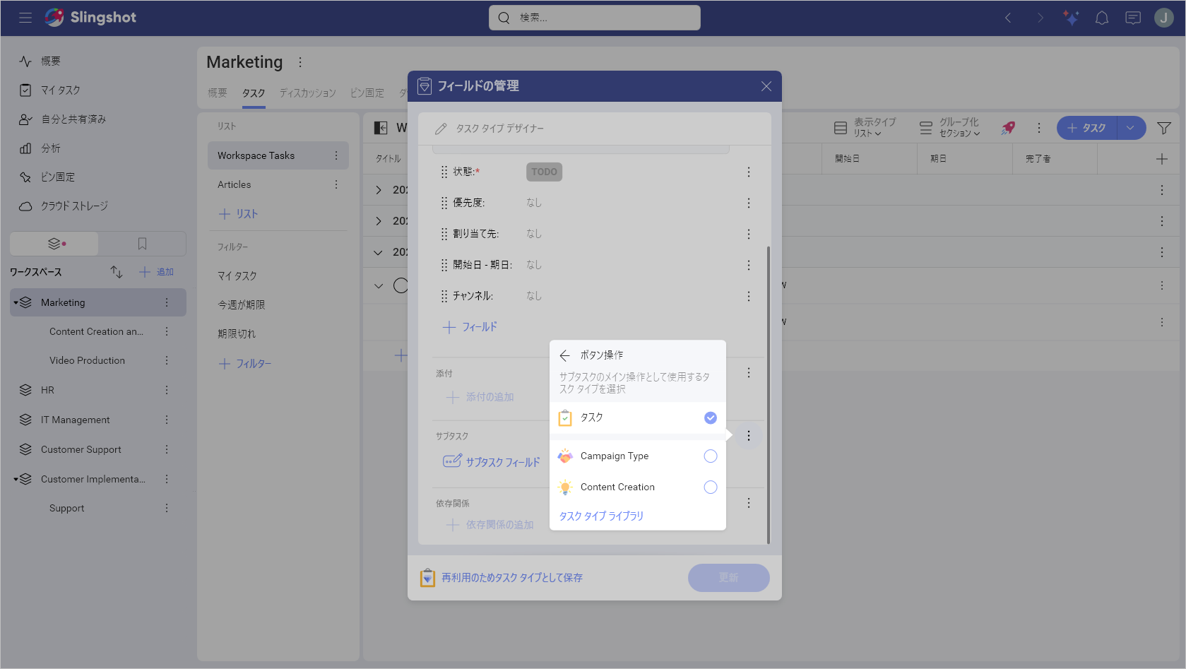 List of Task Types for subtasks