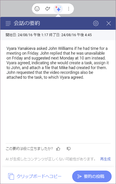 Example of a dialog of a summarized conversation
