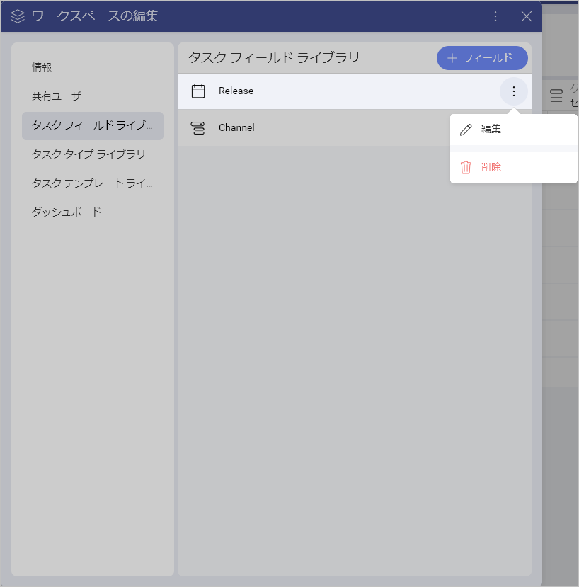 Different pptions for custom fields in a task fields library