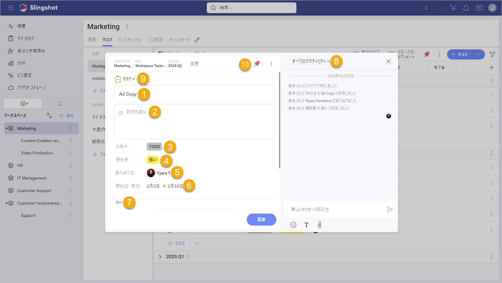 Task card with all fields highlighted within Slingshot