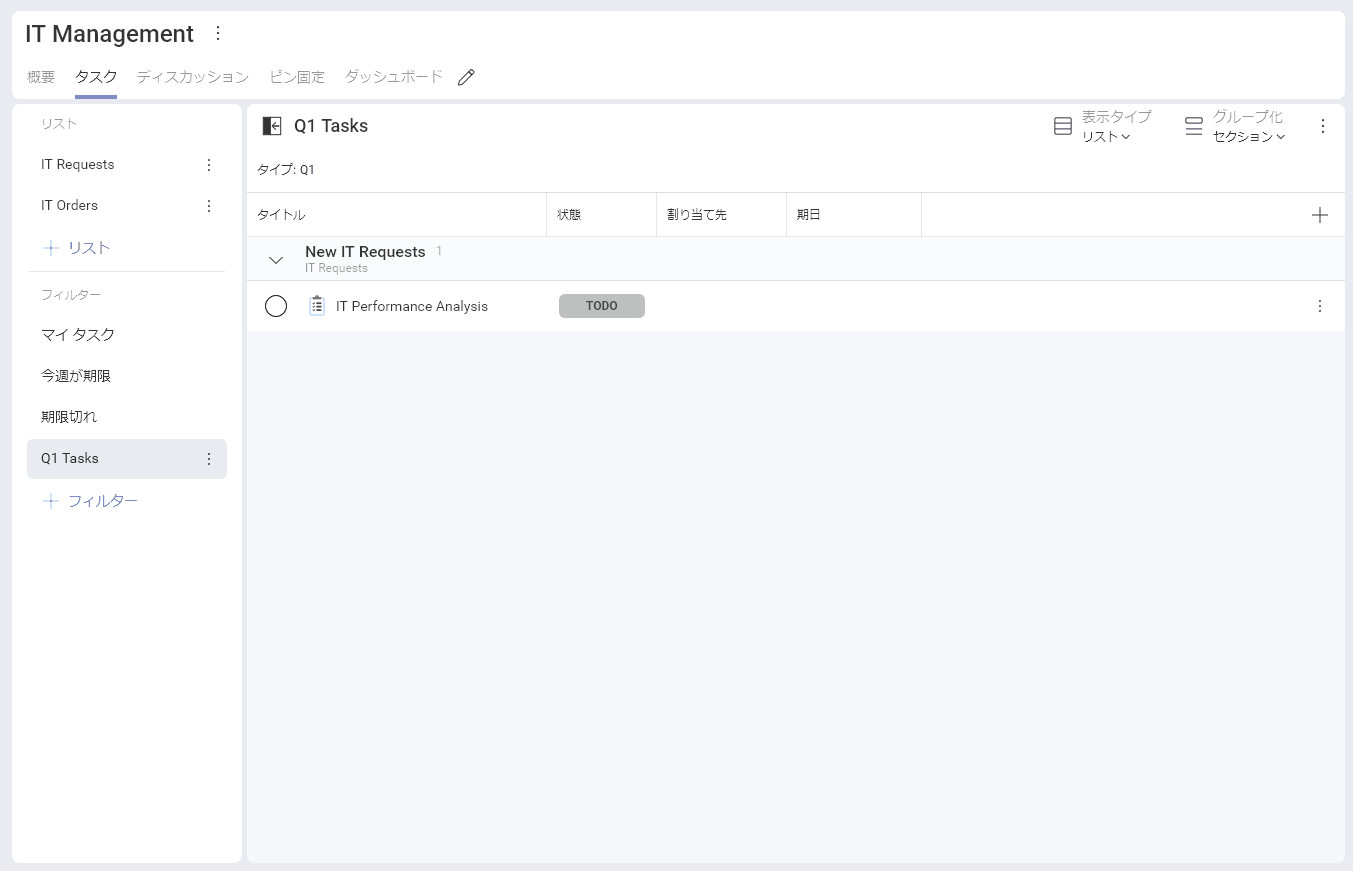 Demo presenting the steps for creating a filter