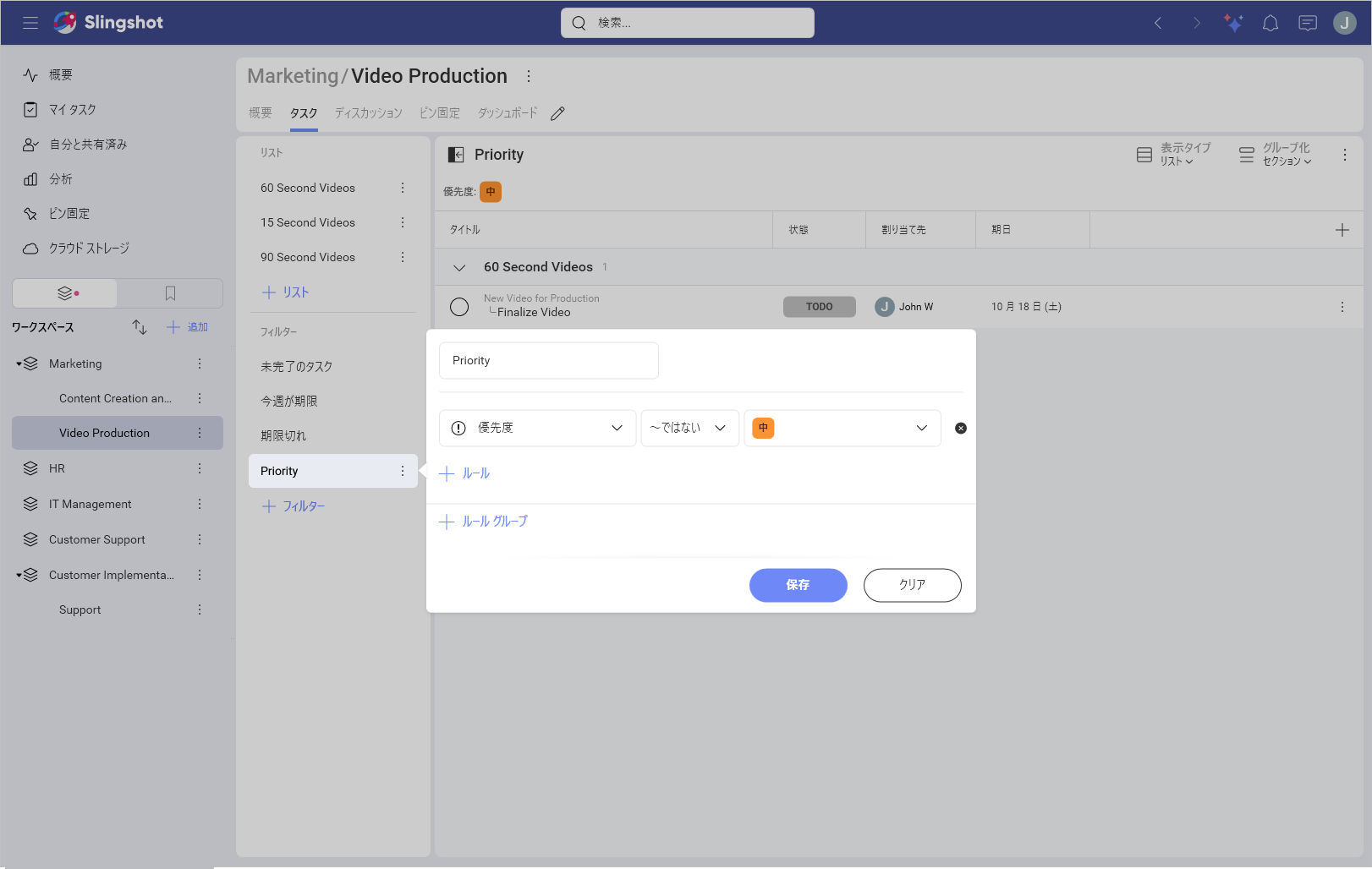 Demo presenting the steps for creating a filter