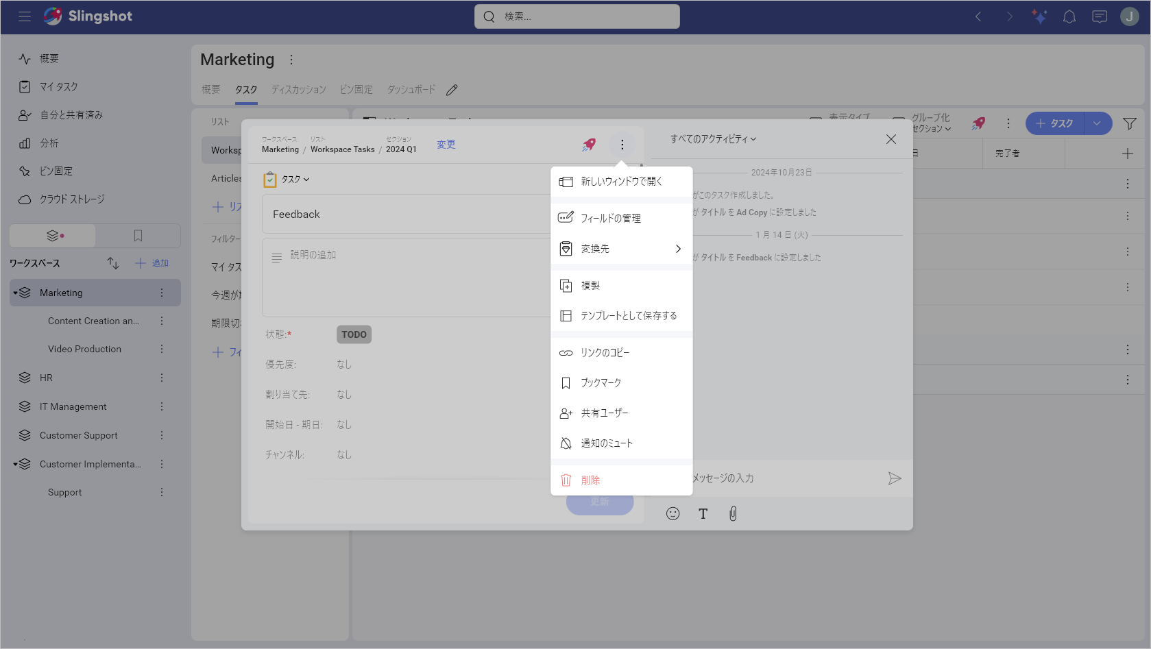 Manage fields option for a task