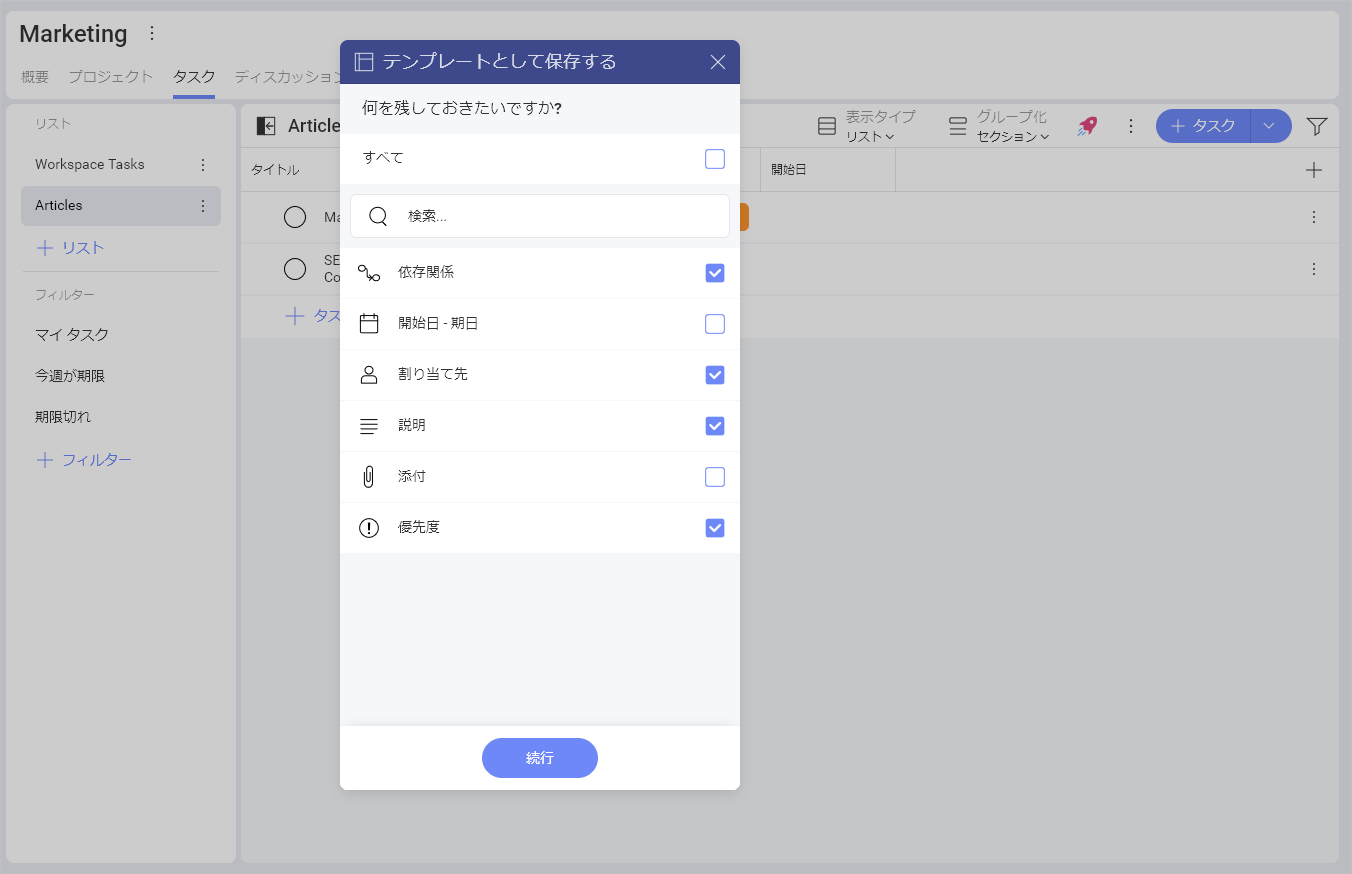 A list of fields that can be kept for the template
