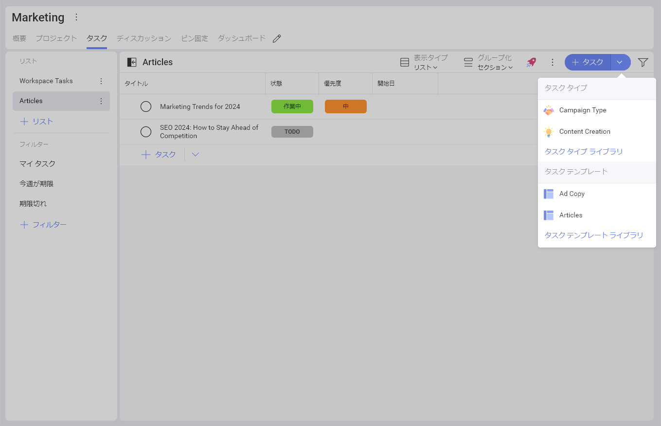 Task Template Library button in a task list