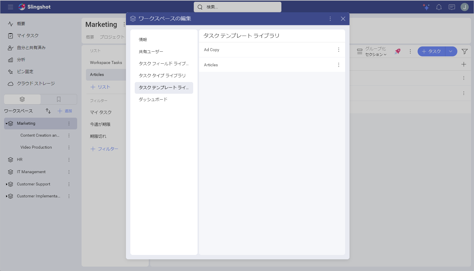 Example of a Workspace Task Template Library