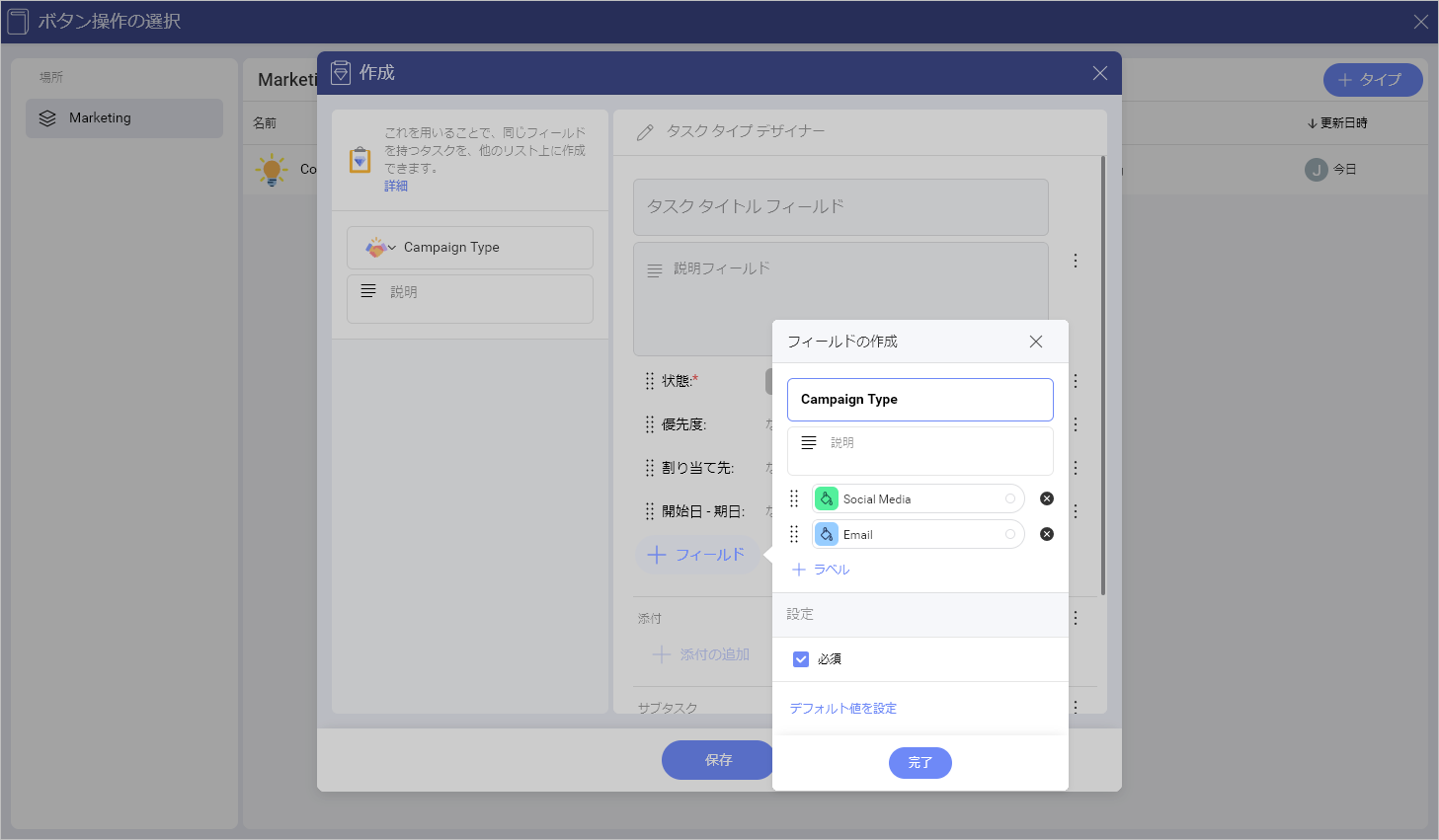 An example of the process of creating a task type