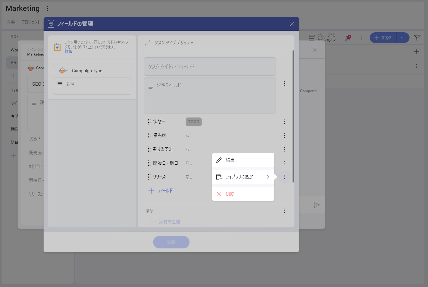 List of different fields in a task with a type