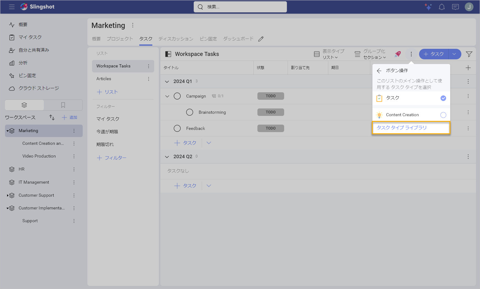Task Types Library option