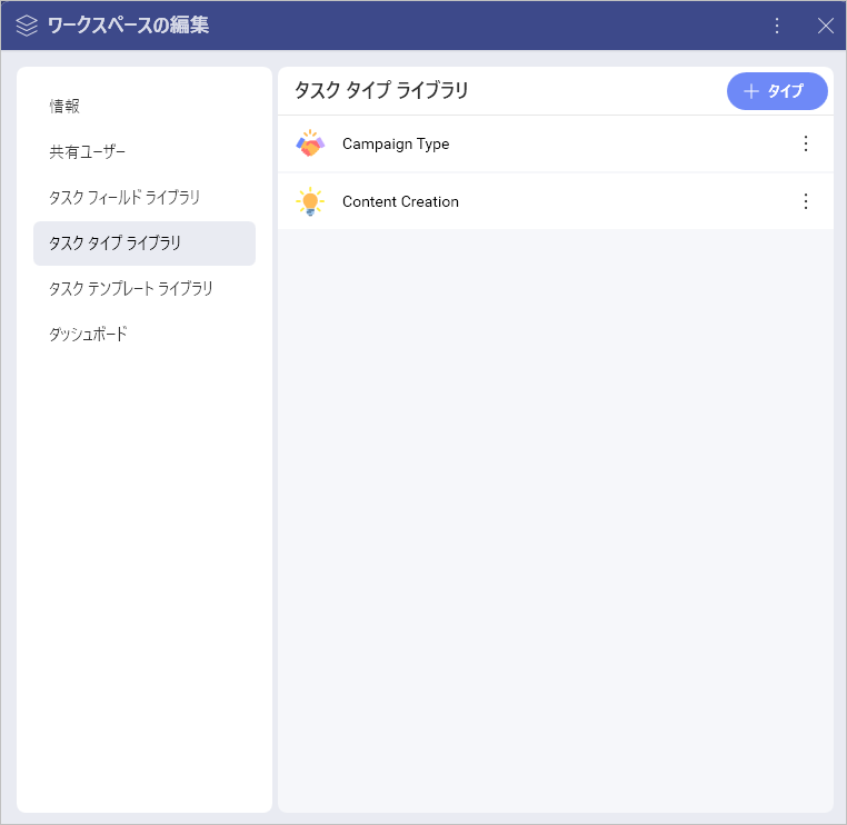 Example of a Task Types Library