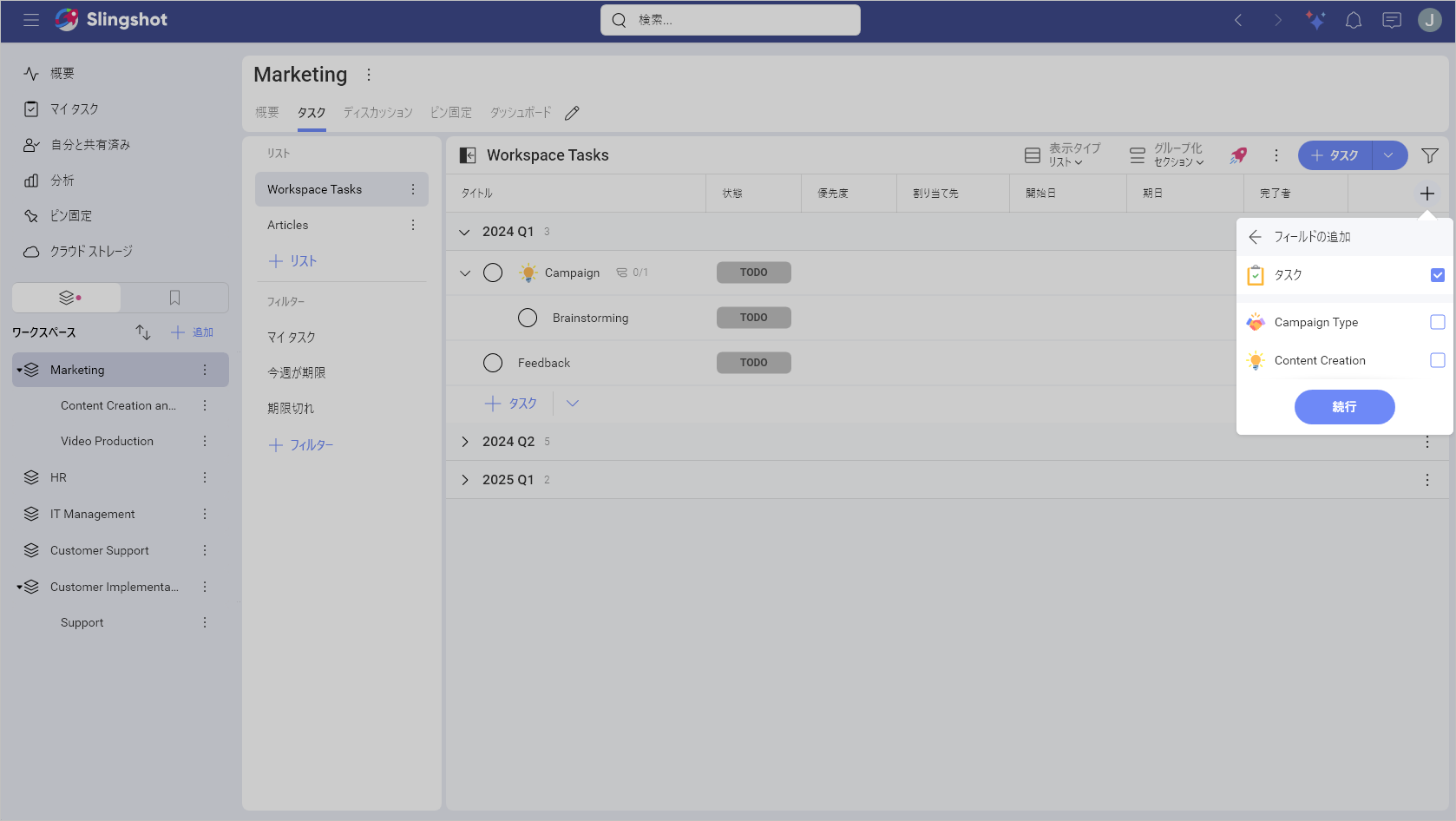 List of task types