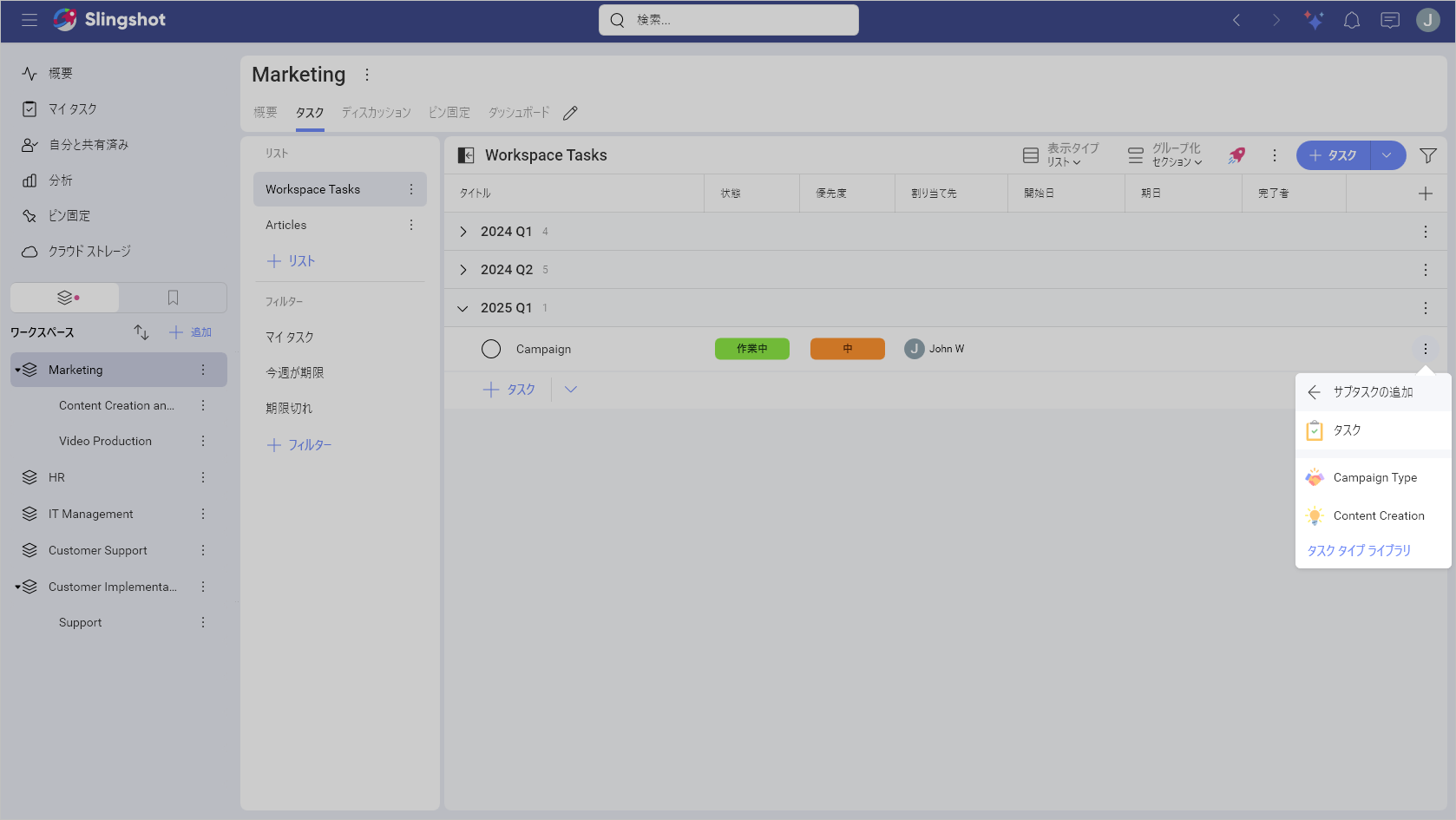 List of tasks types for new subtasks