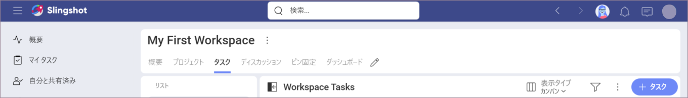 Accessing Slingshot tasks