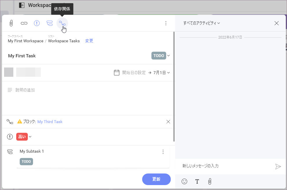 Dependency option in the task creation menu