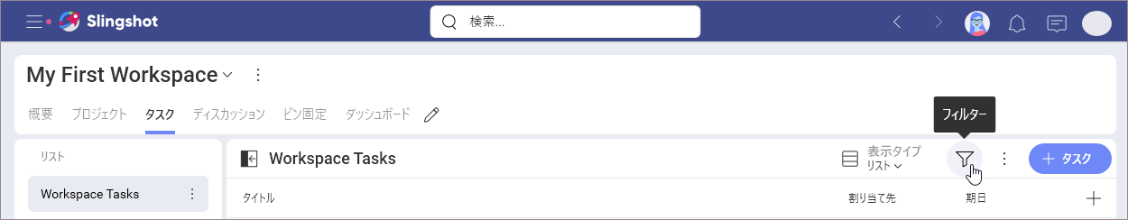 Task filter icon location