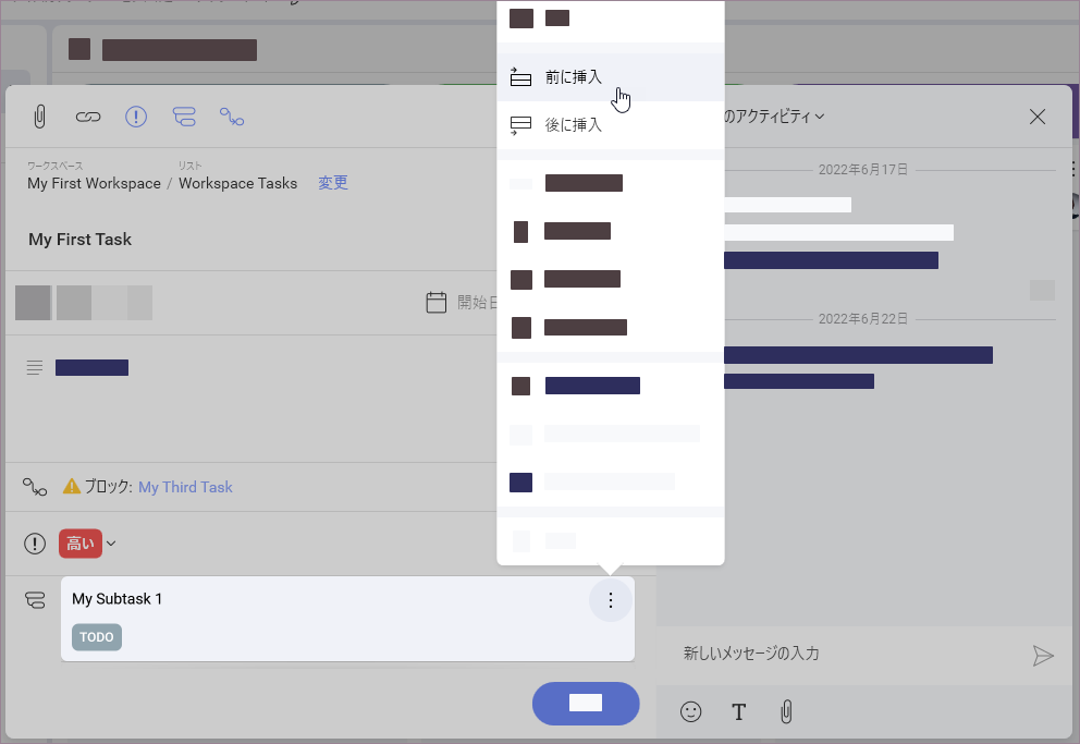 Options to insert a new subtask below or above other subtasks within a Slingshot task