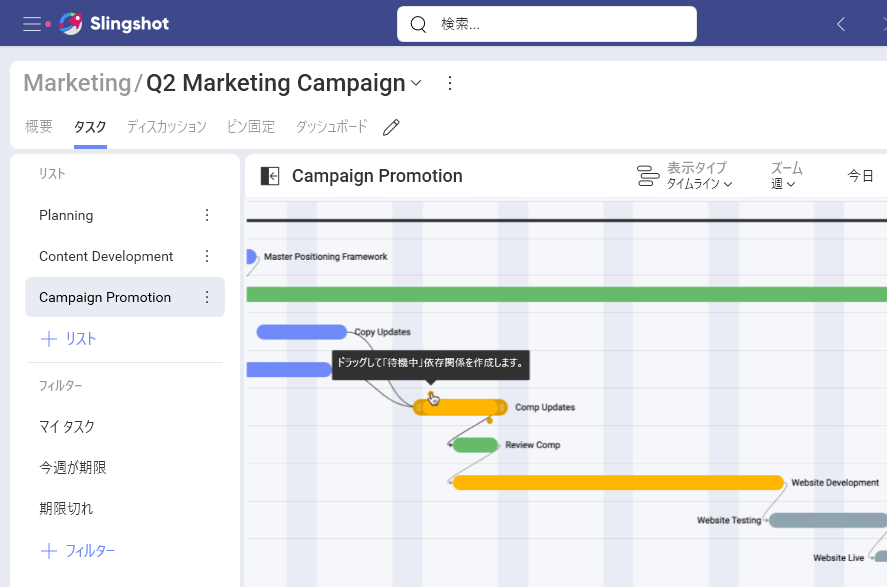 Adjust the Timeline view in Slingshot