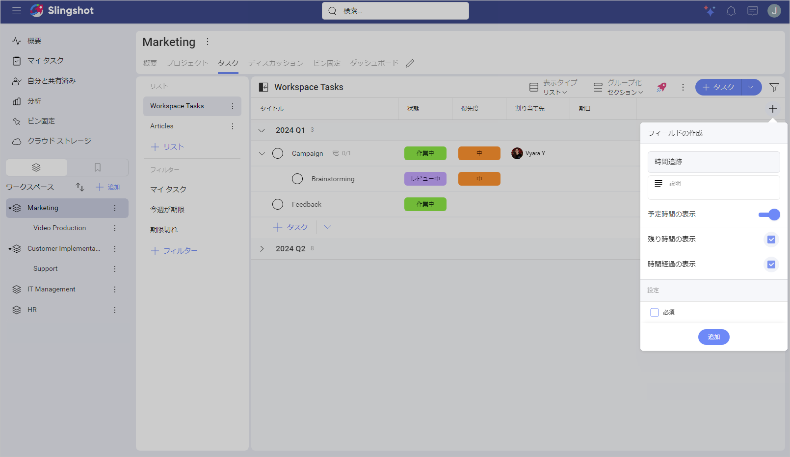 Time tracking field in a list of custom fields