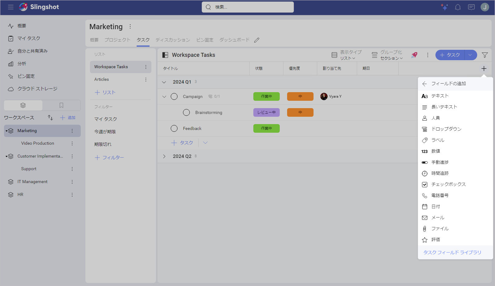 Time tracking field in a list of custom fields
