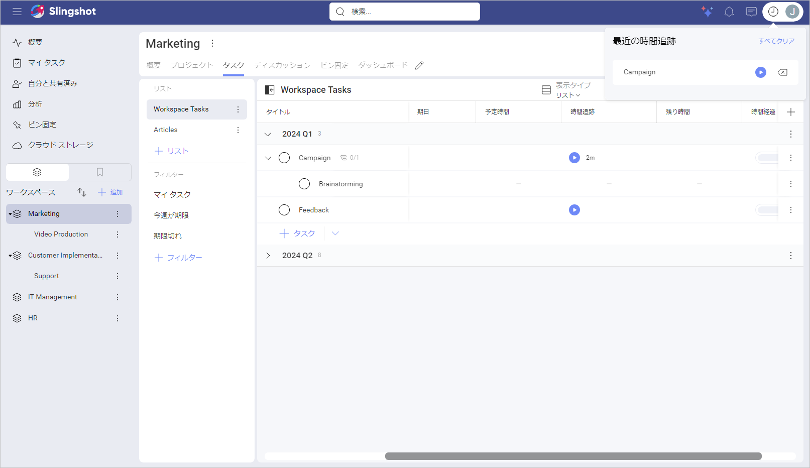 Time tracking timer options