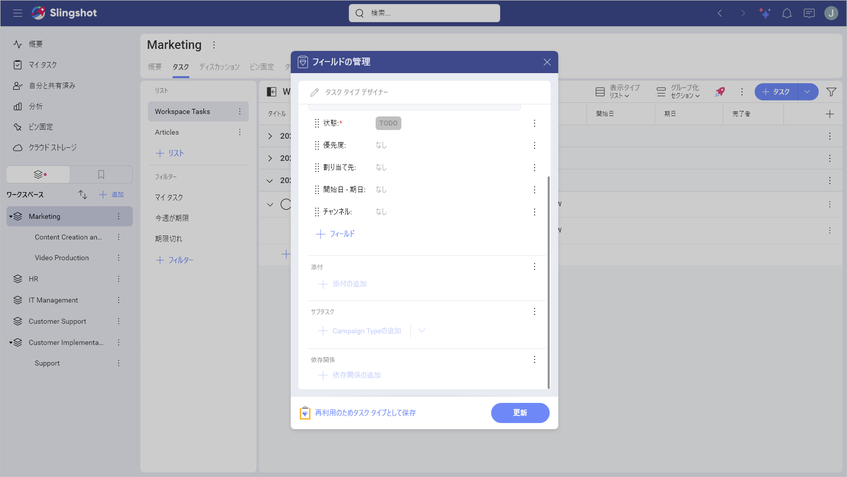 Update button for saving a default type for subtasks