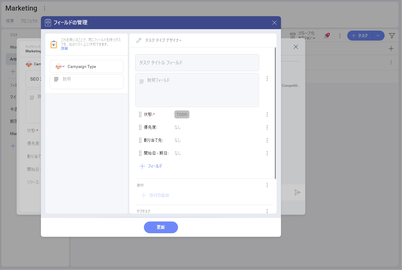Update button in a Manage Fields dialog box