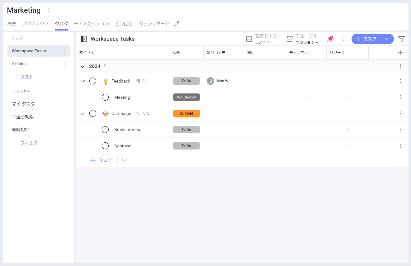 Example of an updated subtask field