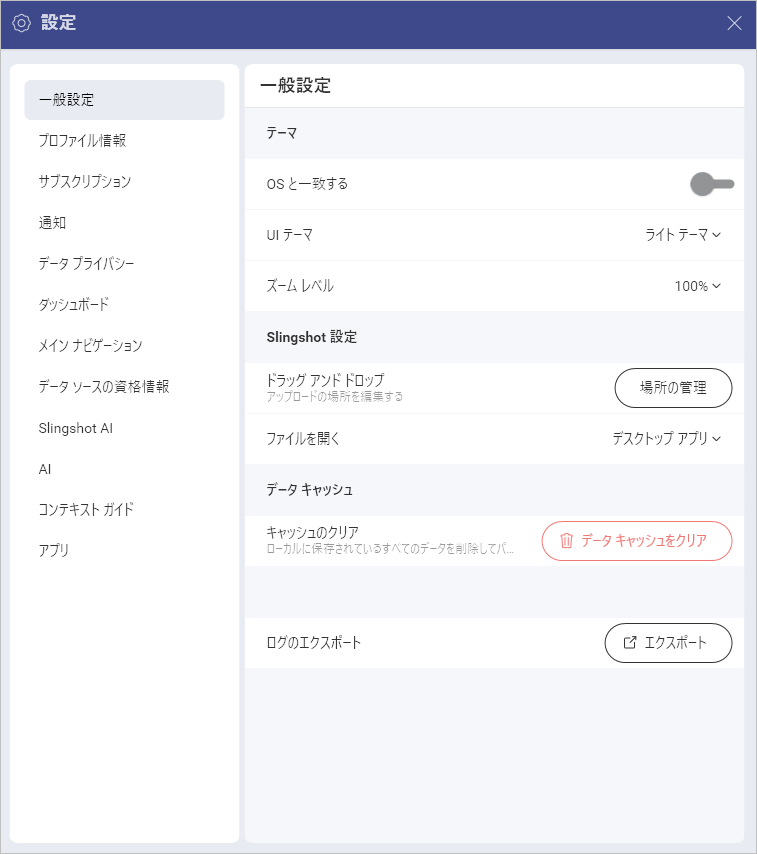Example of user settings opened