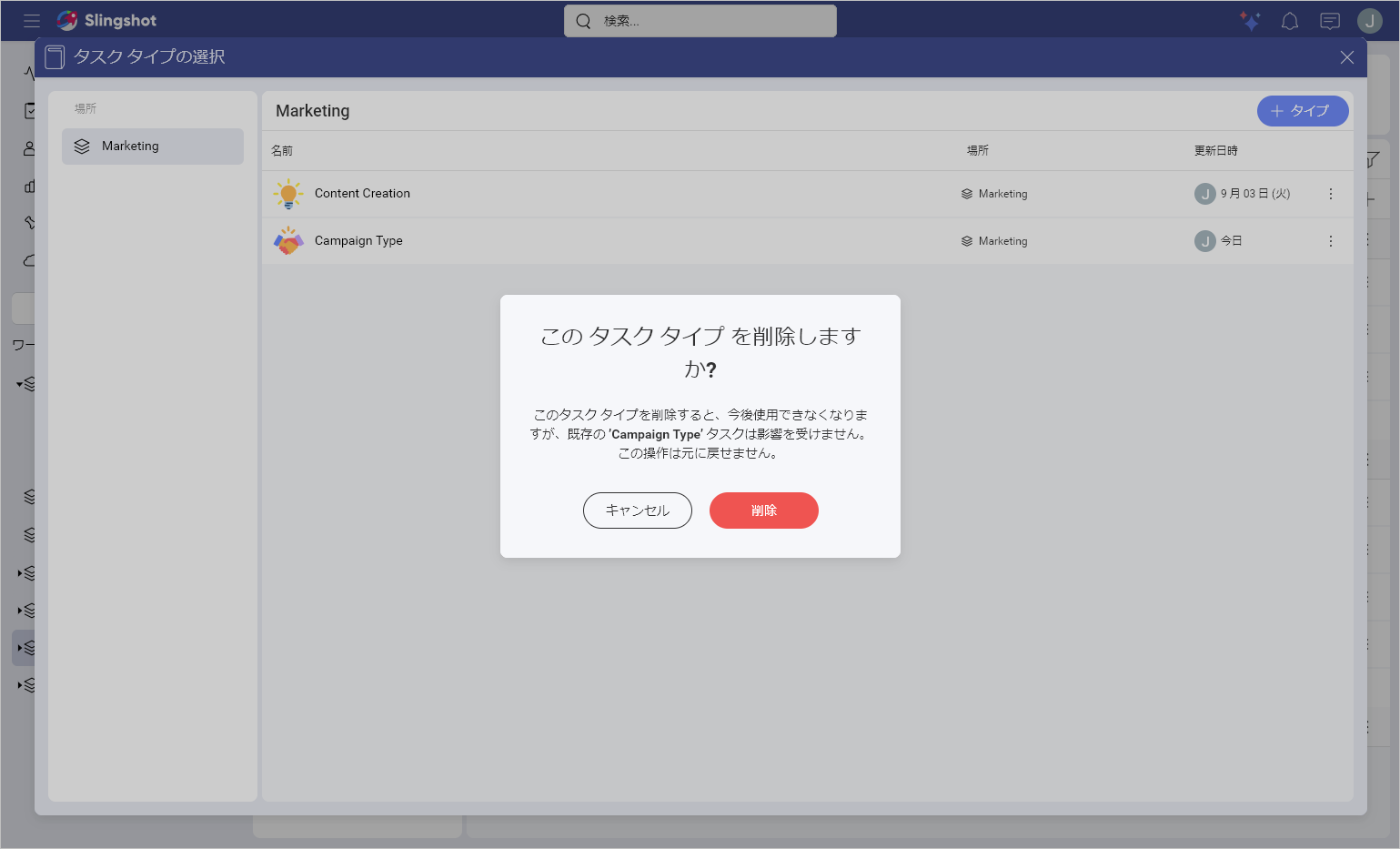 A warning while removing a task type