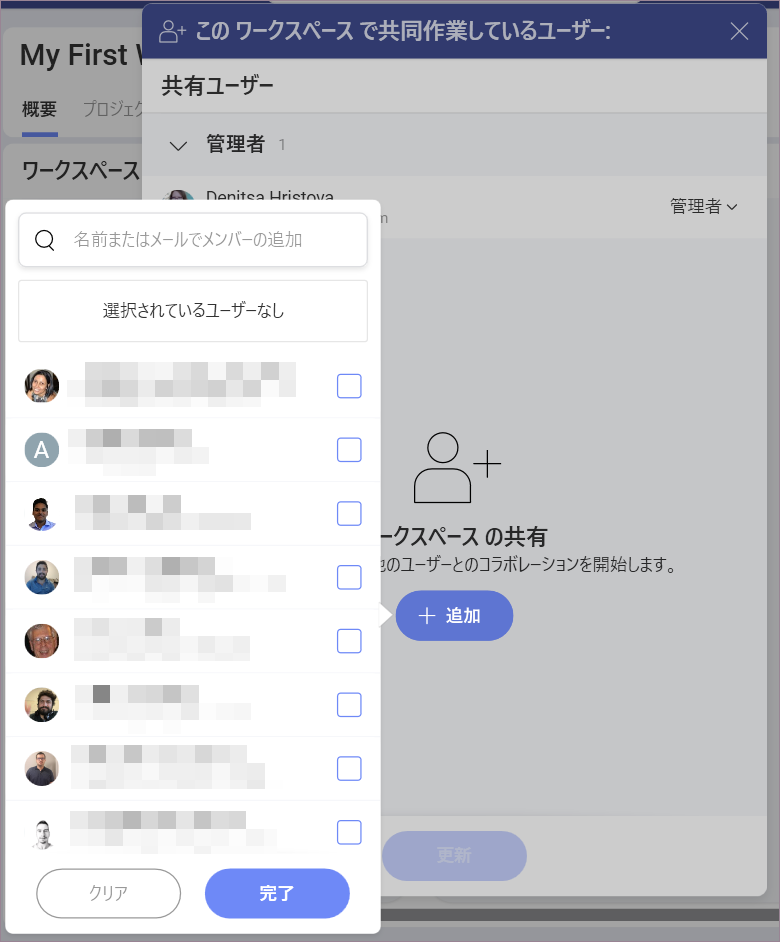 Option to invite team members