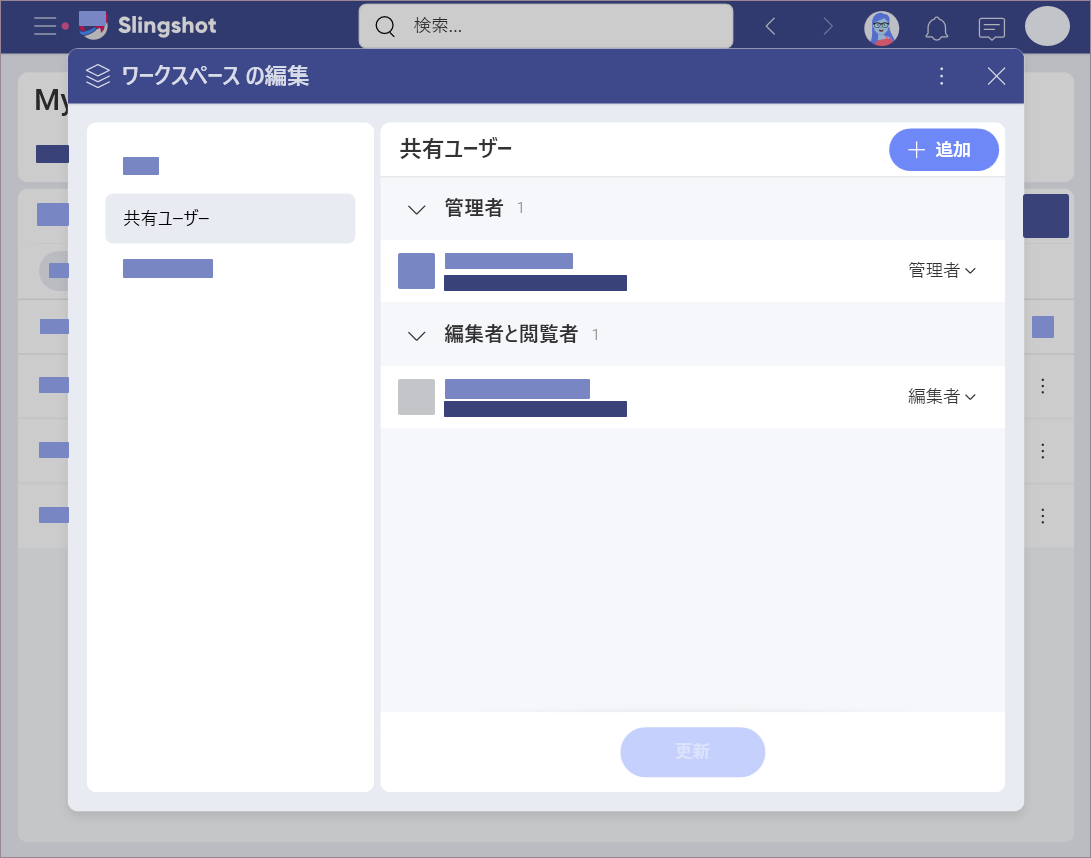 Workspace members dialog