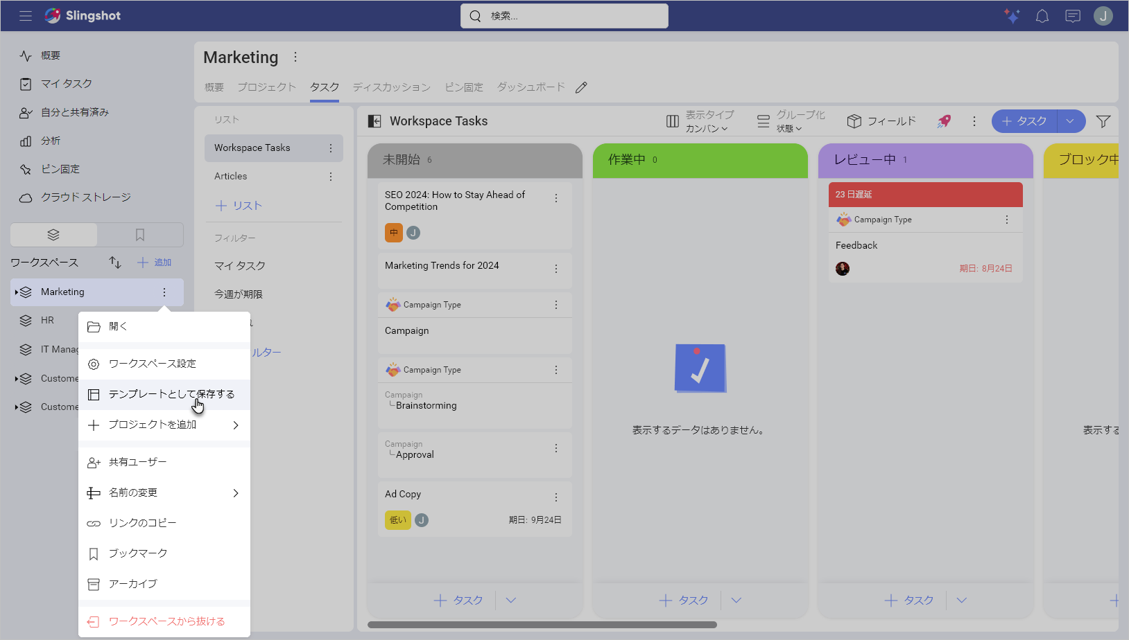 Save as template option for workspaces