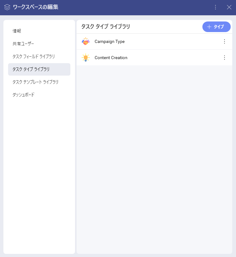 Example of workspace Task Types Library