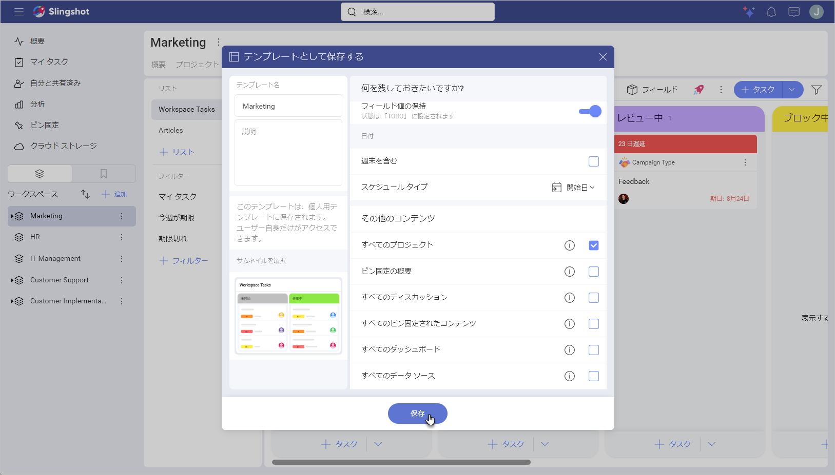 Workspace template tasks options