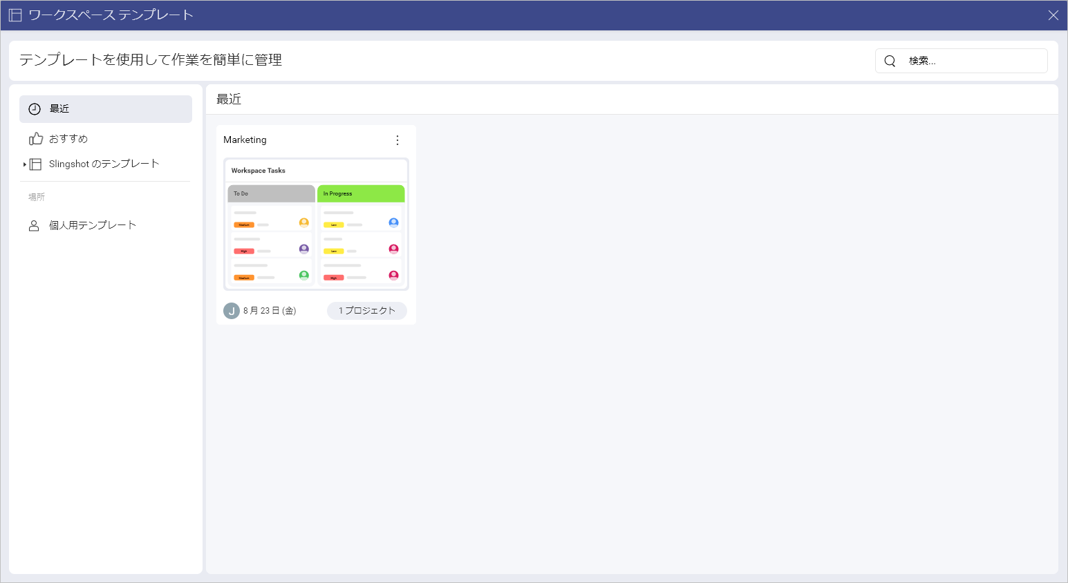 Workspace templates dialog
