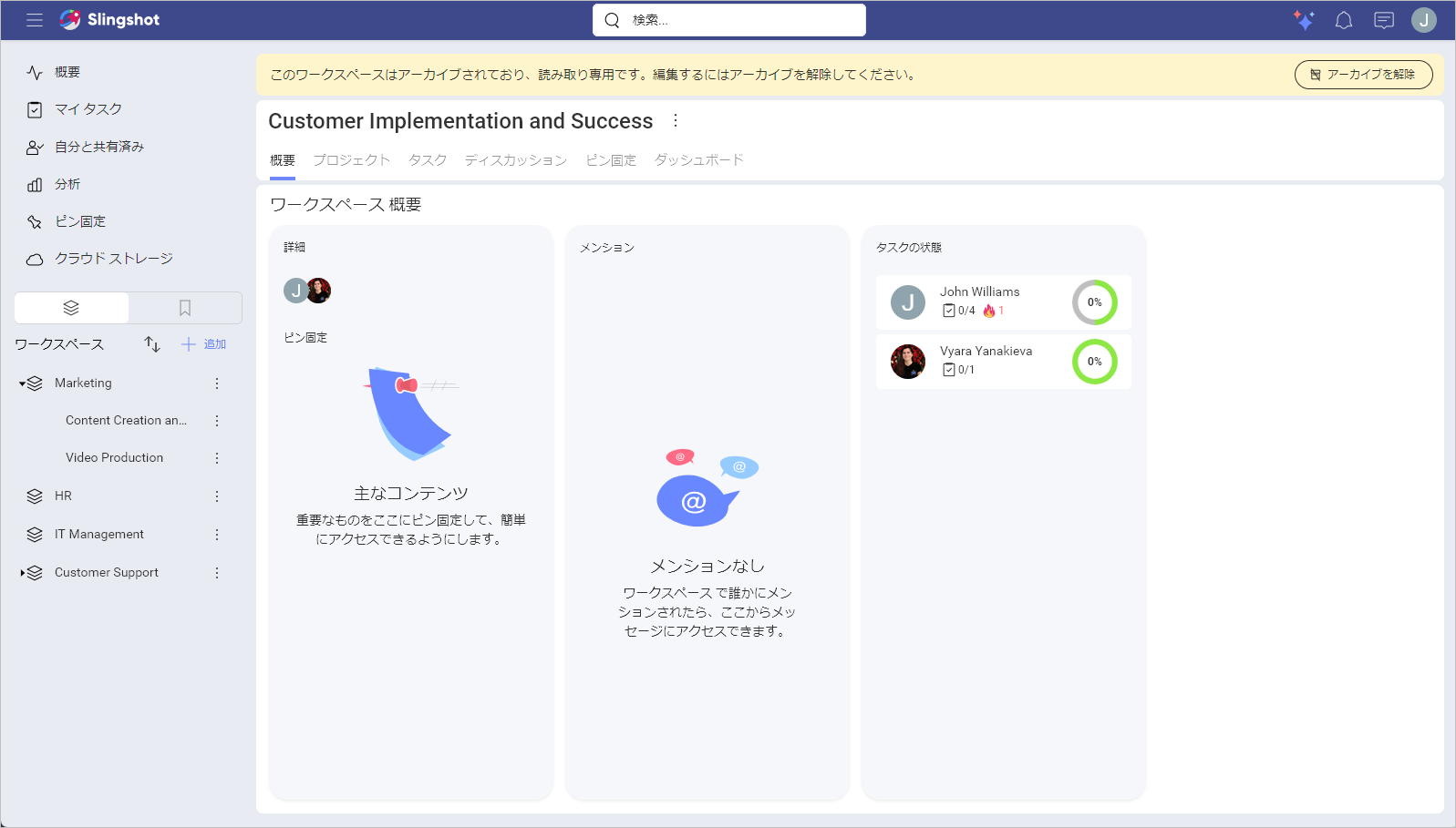 Unarchive option for an archived workspace in a banner