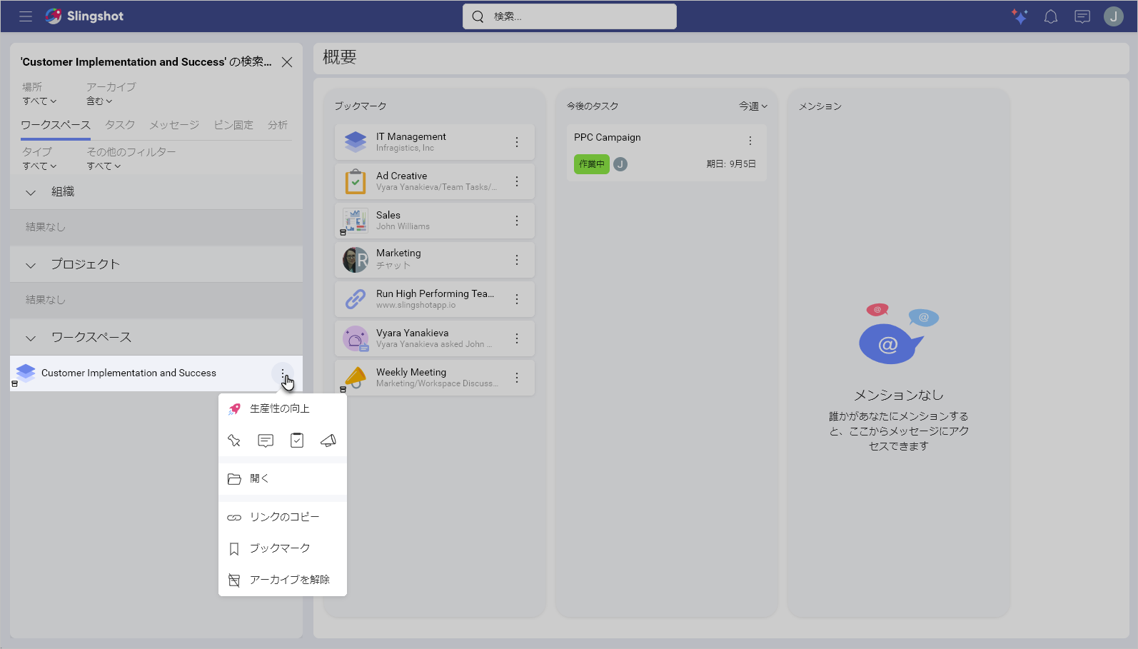 Unarchive option for an archived workspace