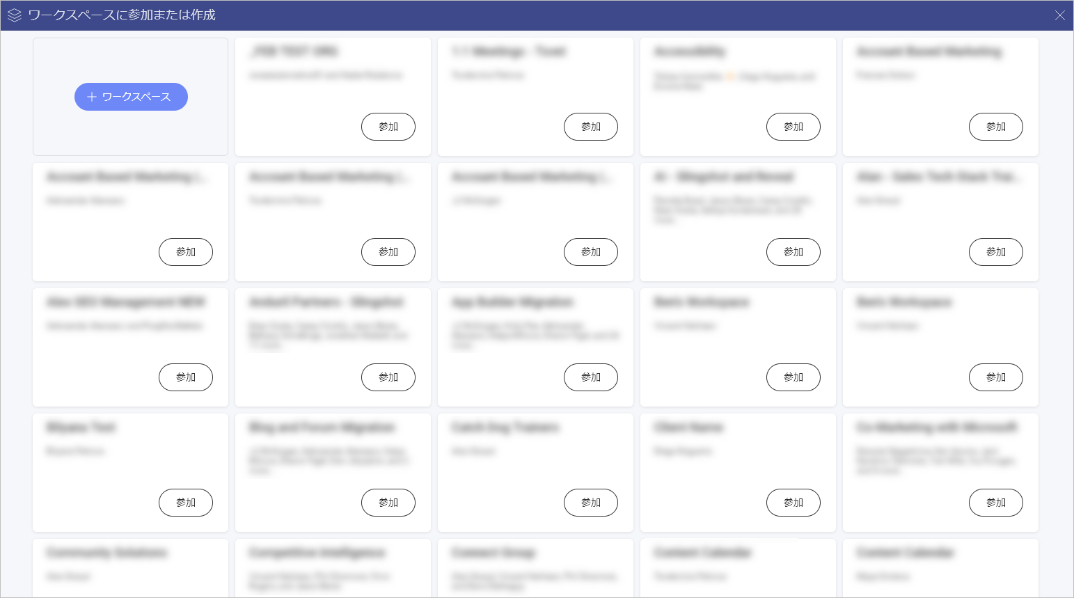 List of public workspaces in a organization